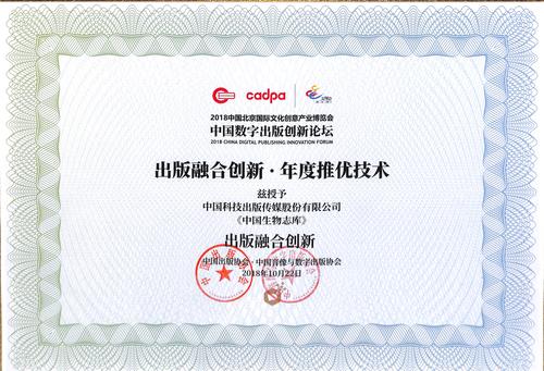 出版融合创新奖