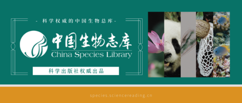生物志库简介-封面